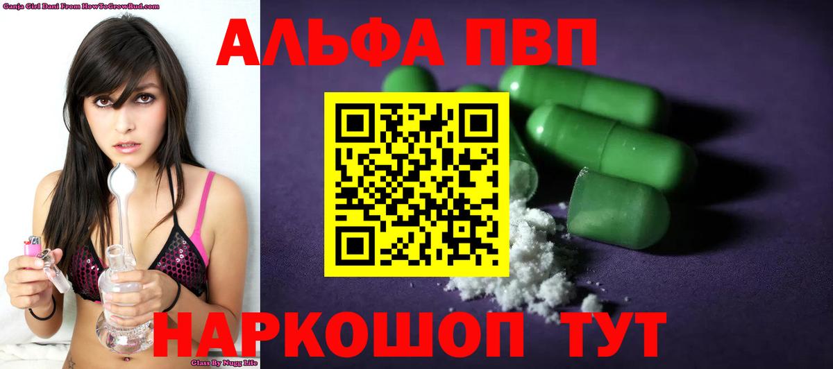 А ПВП кристаллы Шали