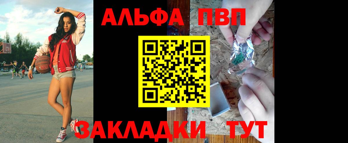 Шали  A PVP крисы CK  Alpha-PVP VHQ  A PVP  Вход с VPN 
