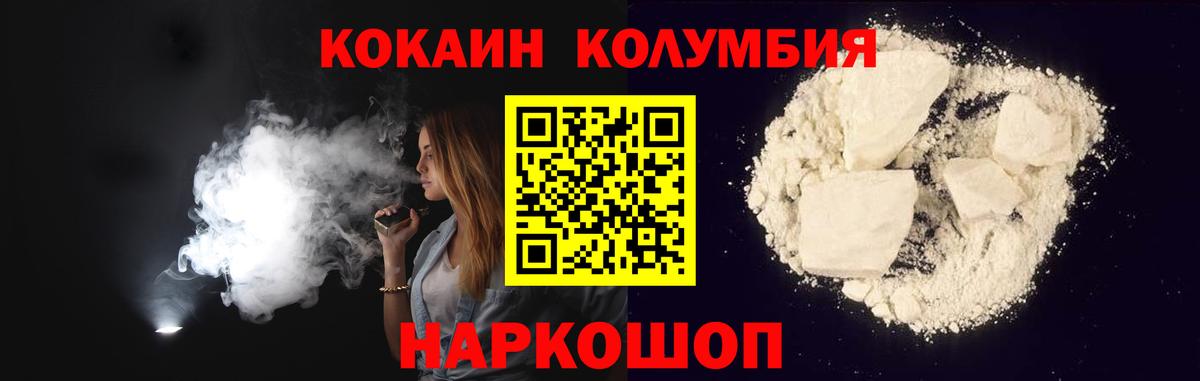 Кокаин 99%  Cocaine  где можно купить   Шали  Вход с VPN  Кокаин FishScale 