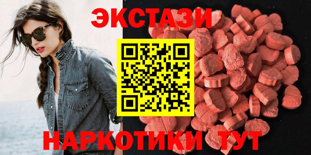 Экстази Cube  Ecstasy TESLA  купить   Шали  Вход с VPN 