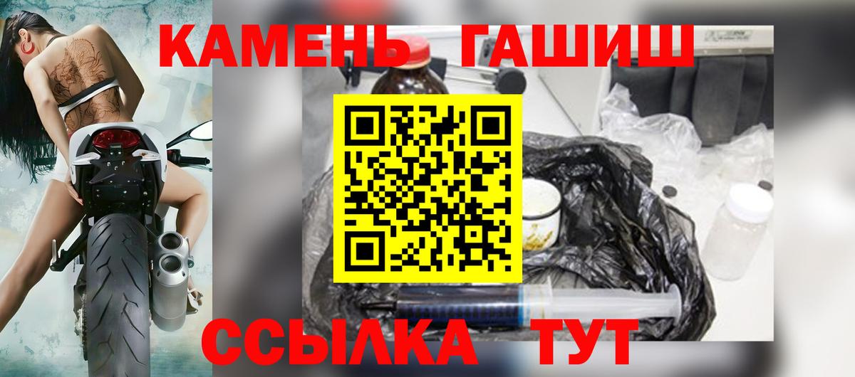ГАШ  ГАШ индика сатива  где можно купить наркотик  Вход с VPN  Гашиш AMNESIA HAZE  Шали 