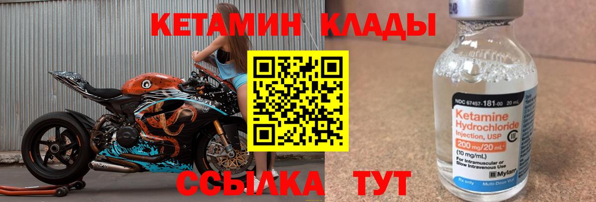 Шали  Кетамин VHQ  Вход с VPN 