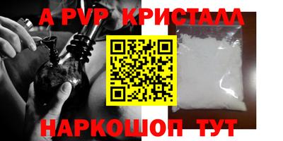 ALPHA PVP Краснознаменск
