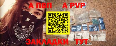 ALPHA PVP Краснознаменск