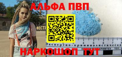 ALPHA PVP Краснознаменск
