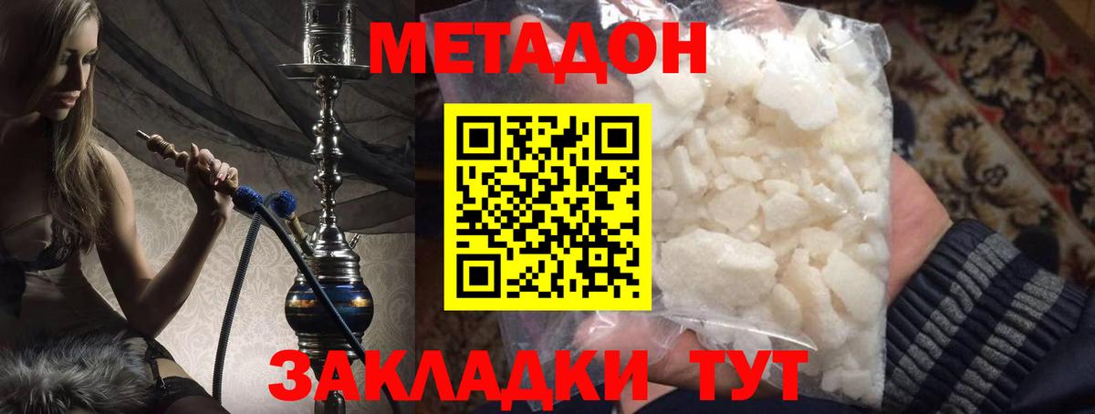 Шали  Метадон methadone  гидра зеркало  Вход с VPN 