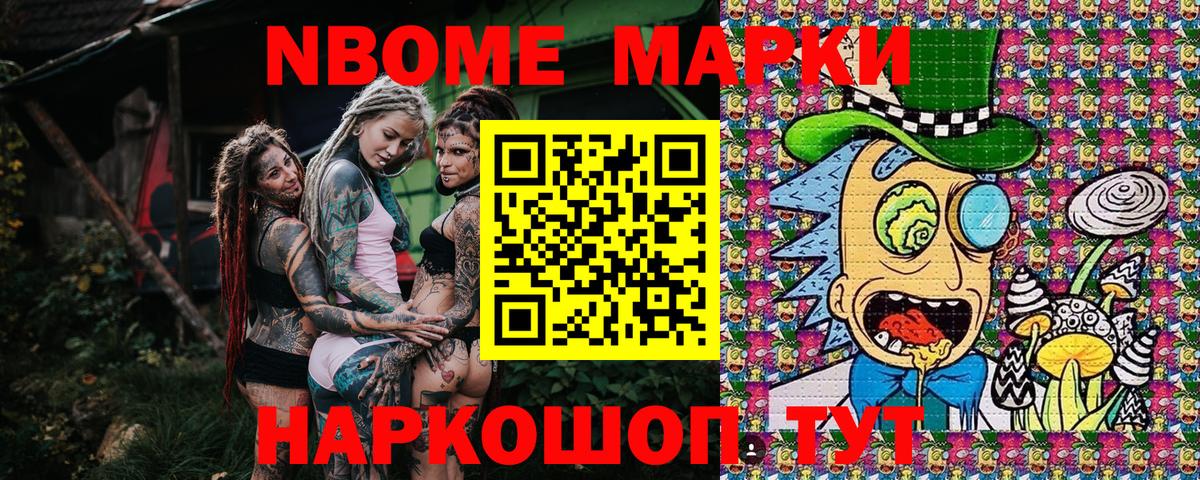 Марки NBOMe 1,5мг  Вход с VPN  Марки NBOMe 1,5мг  Марки NBOMe  Шали 