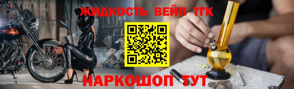 ТГК вейп с тгк Шали
