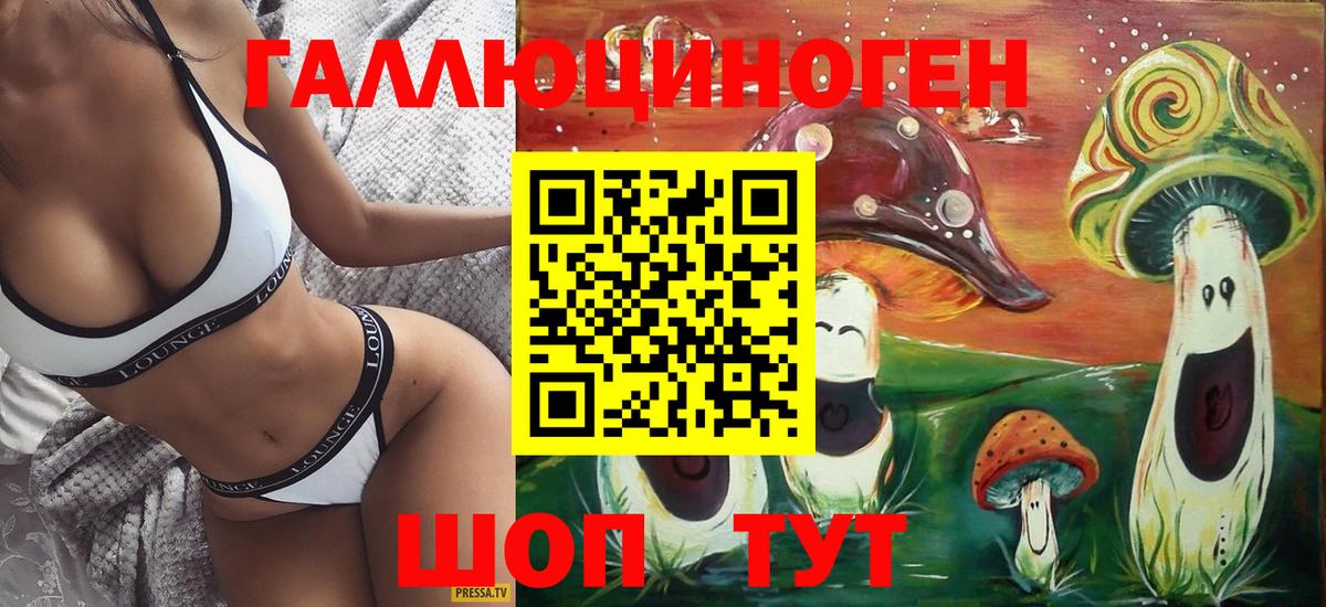 Псилоцибиновые грибы мухоморы Шали